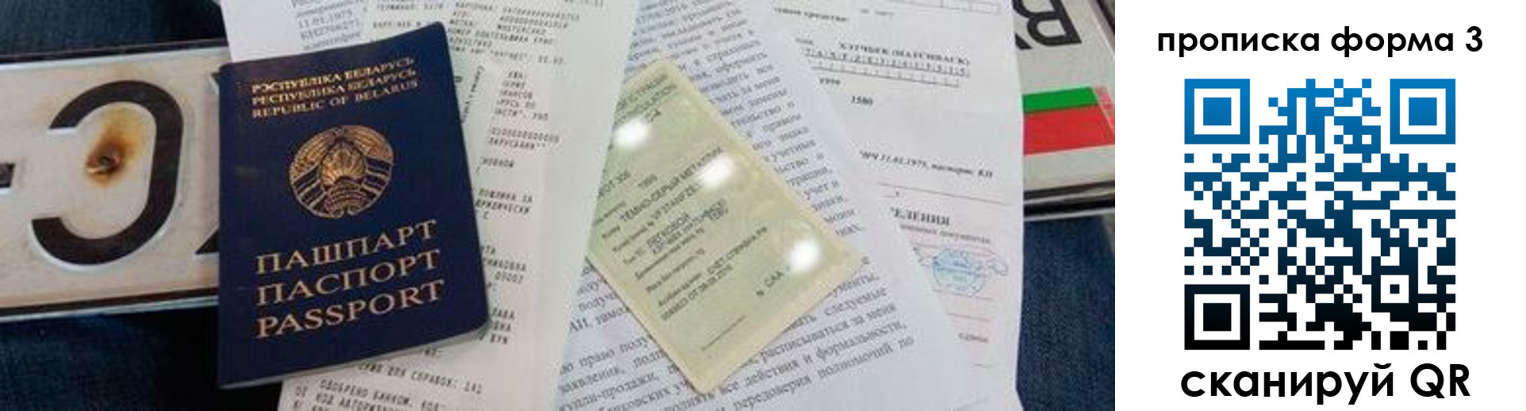 временная прописка в Калаче-на-Дону