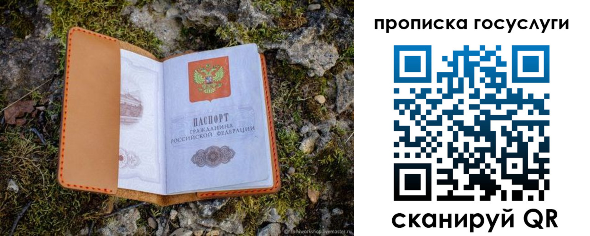 временная регистрация купить в Калаче-на-Дону
